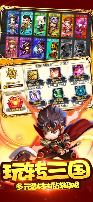 三国之蜀魏崛起
