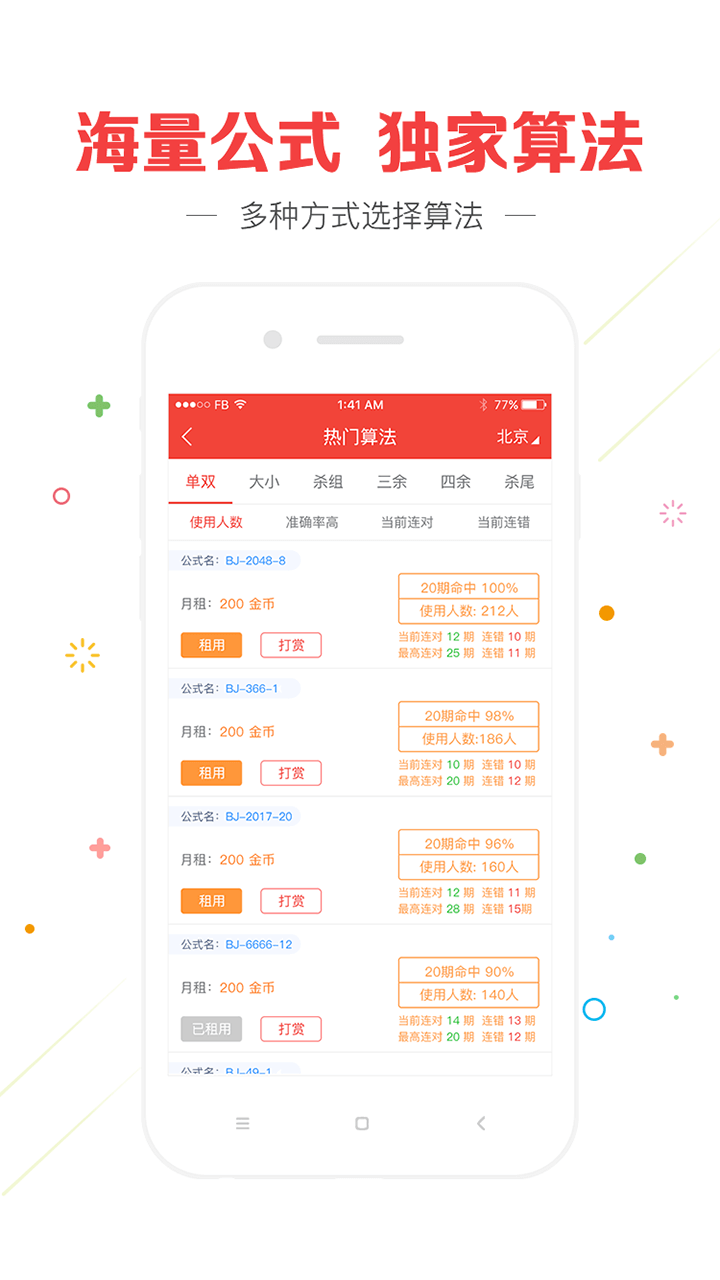 28大神app官网