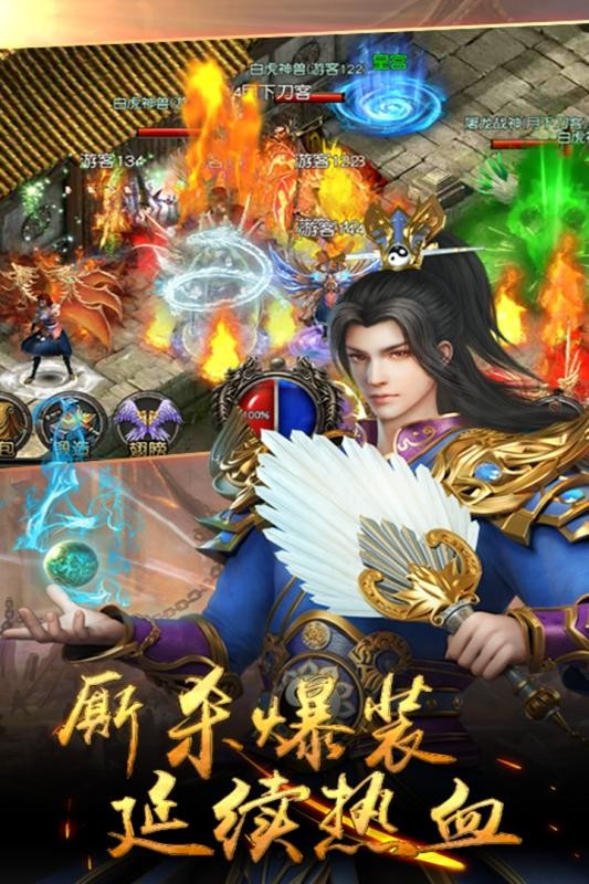 仿盛大传奇