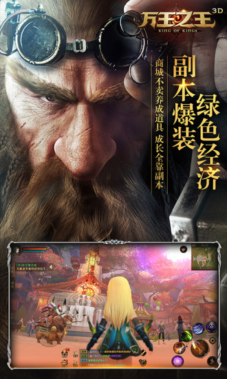 万王之王3D