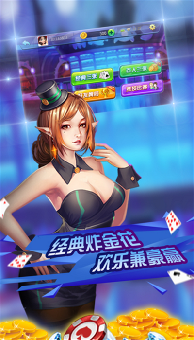 大资本棋牌2023官方版fxzls-Android-1.2