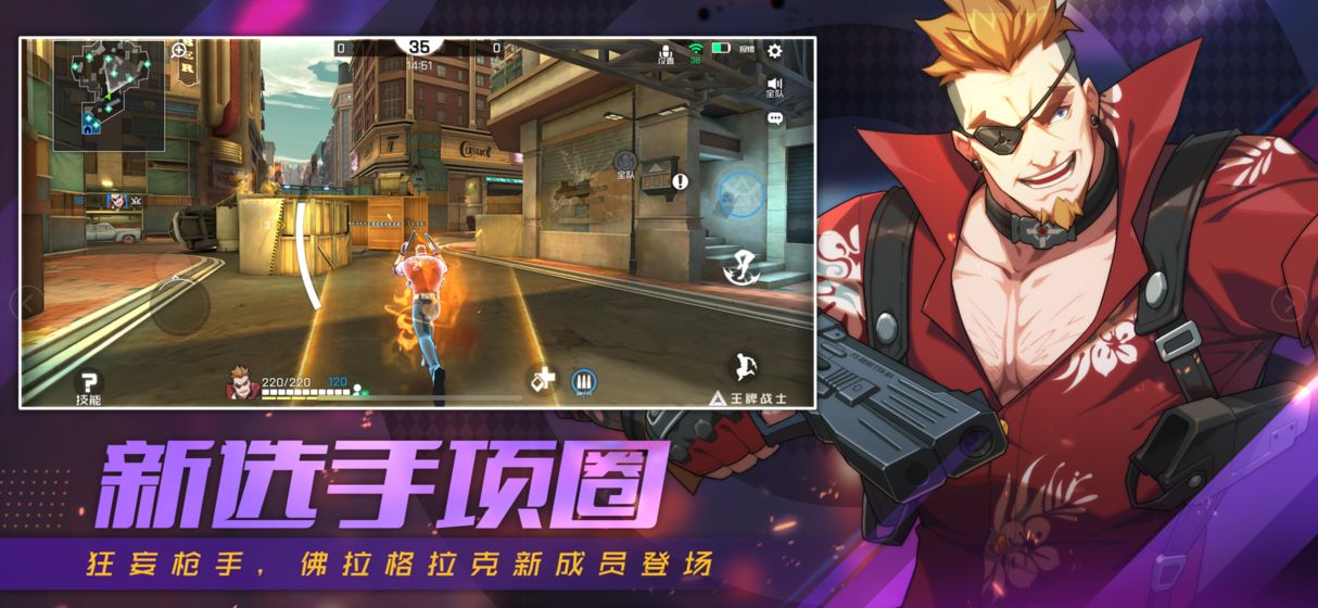 王牌战士