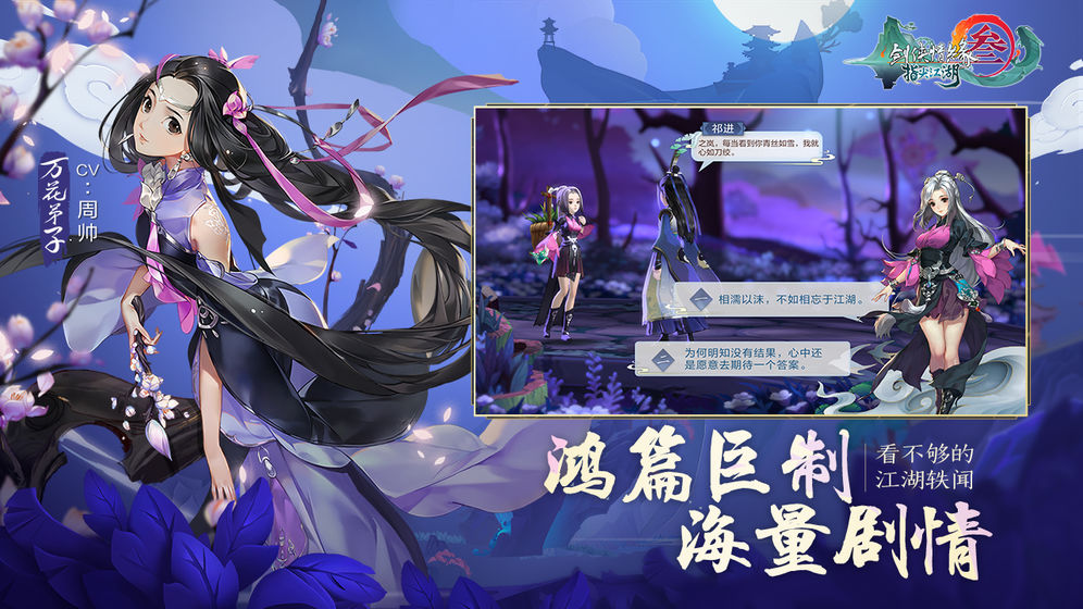 剑网3指尖江湖