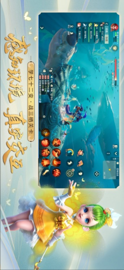 梦幻西游三维版
