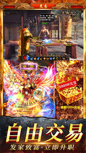 烈焰封神