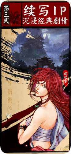 侠客风云传online