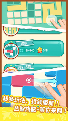 涂鸦爱解谜