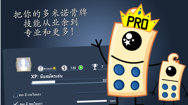 多米诺骨牌
