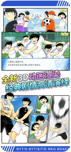 队长小翼最强十一人