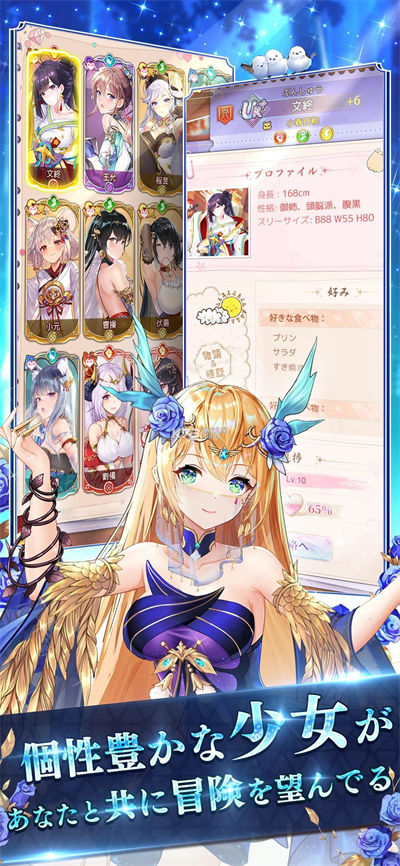 少女回战