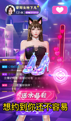 我要养主播