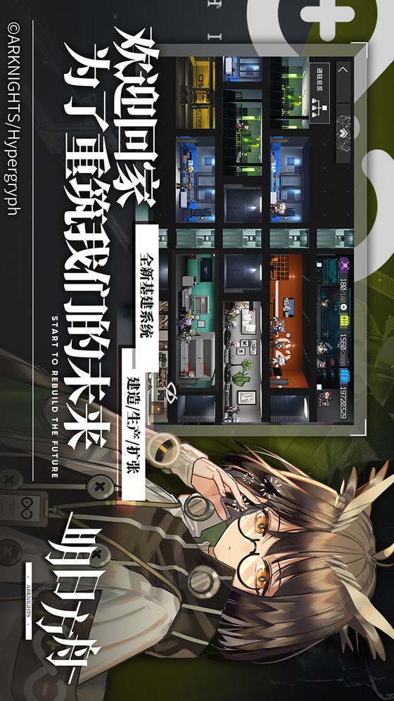 明日方舟