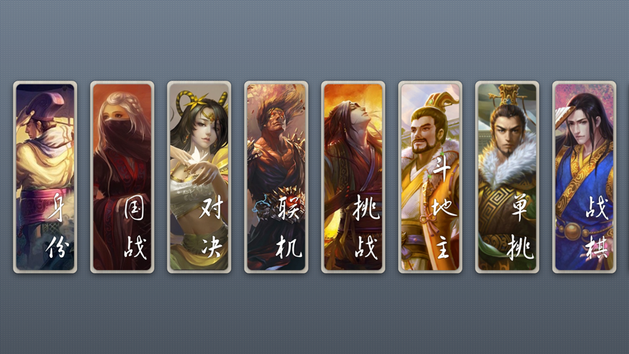 无名杀