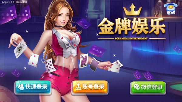 金牌棋牌2023官方版fxzls-Android-1.2