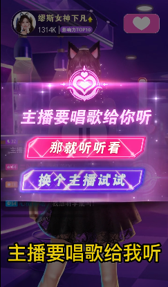 我要养主播