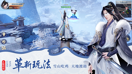 天龙八部