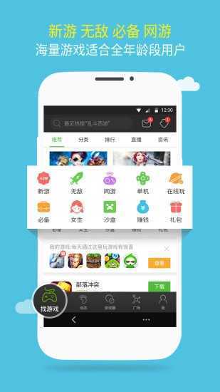 722棋牌Android官方版pkufli-35