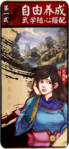侠客风云传