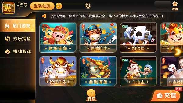 34棋牌