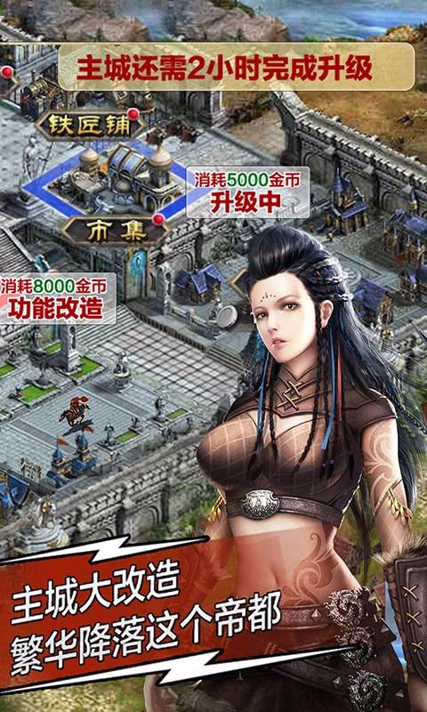 帝国时代