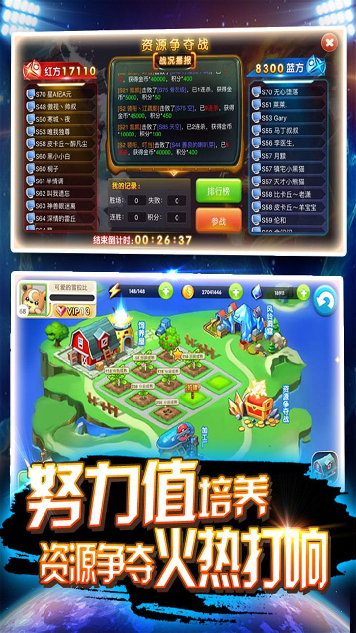 皮卡堂3D精灵王者