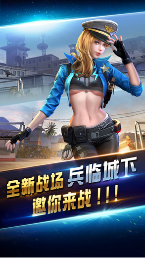 全民突击
