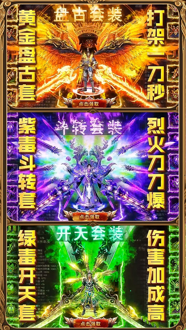 屠龙烈火BT