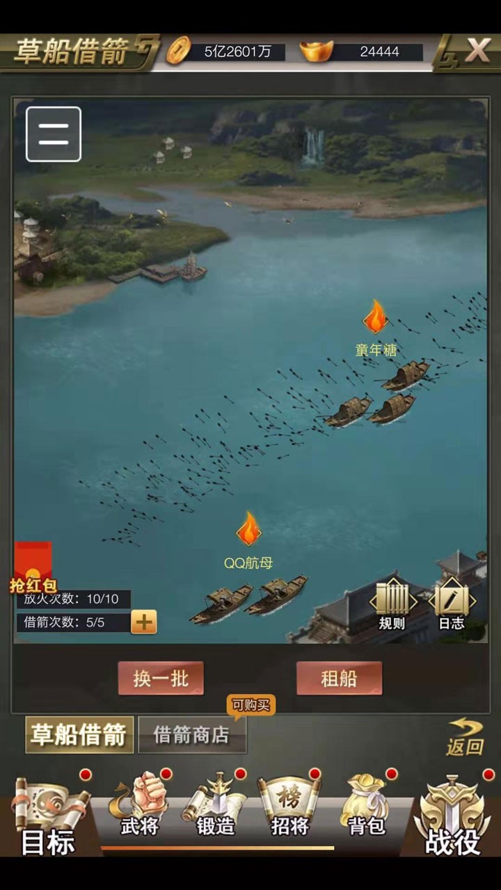 英雄三国志