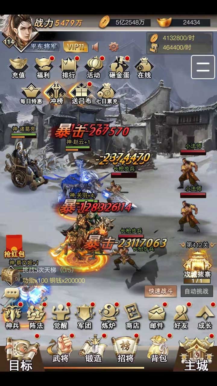 英雄三国志