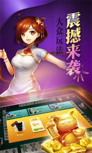 台湾麻将手机游戏安卓版