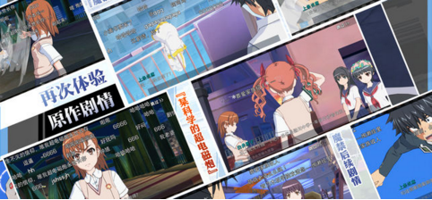 魔法禁书目录