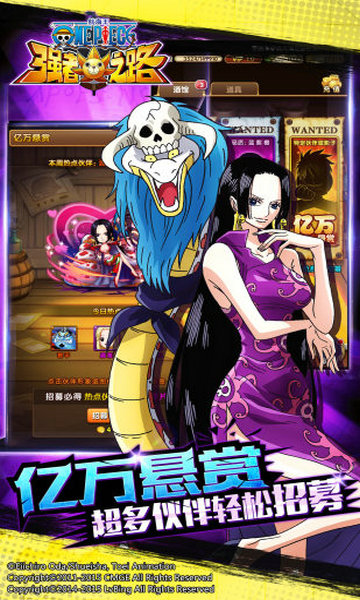 航海王强者之路