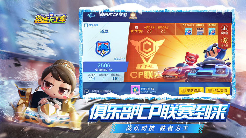 跑跑卡丁车