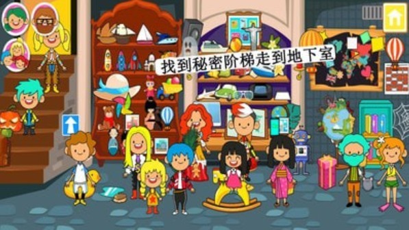 米加小镇