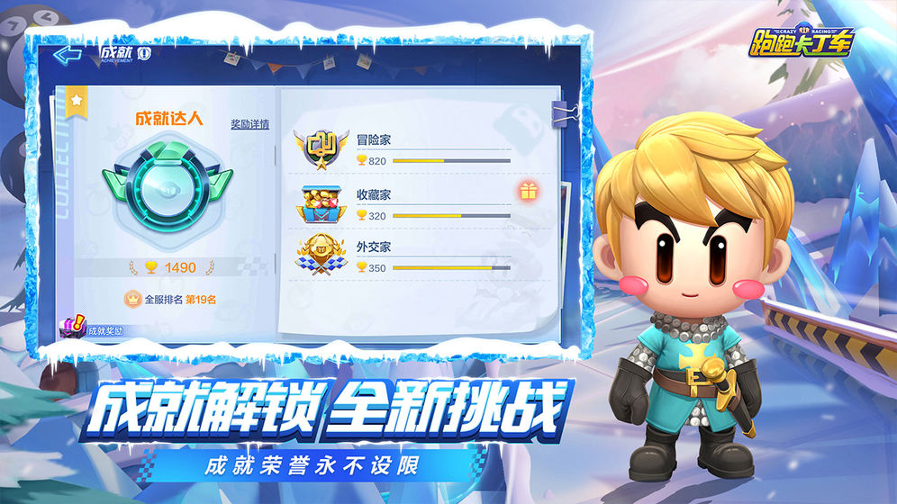 跑跑卡丁车