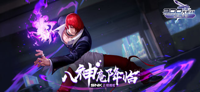 300大作战