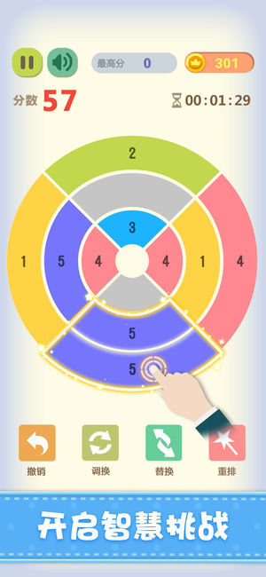 新2048