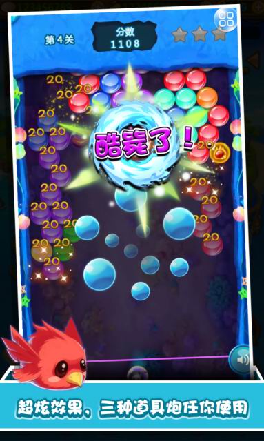 泡泡龙