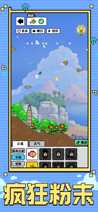 上帝模拟器