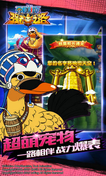 航海王强者之路