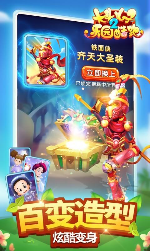大头儿子2乐园酷跑