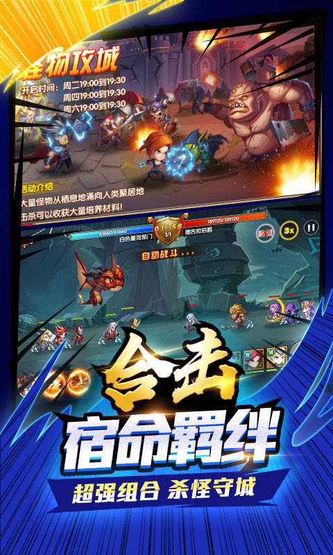 王者纷争
