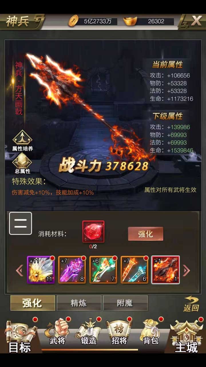 英雄三国志
