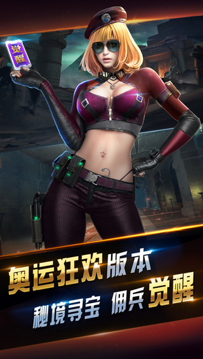 全民突击