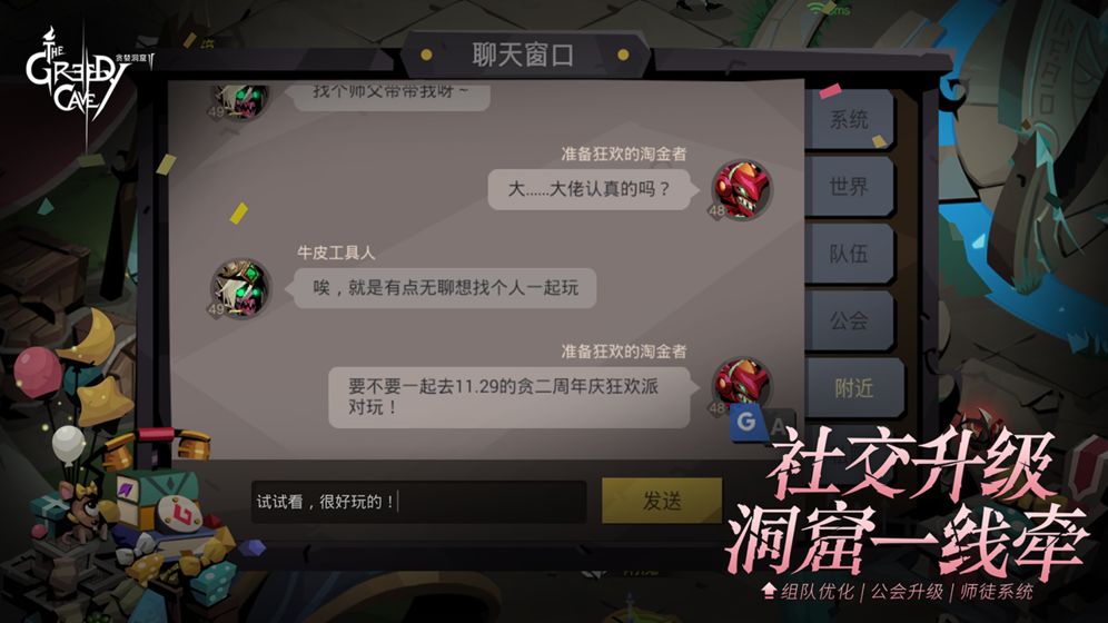 贪婪洞窟2