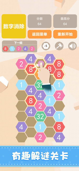 新2048