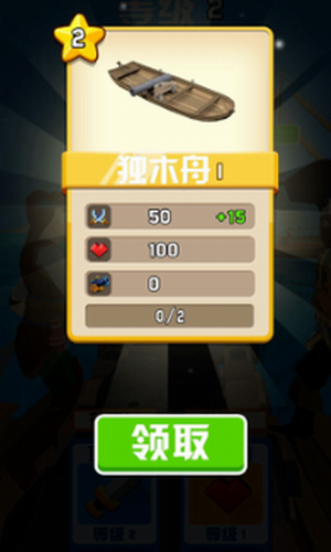 木筏战争