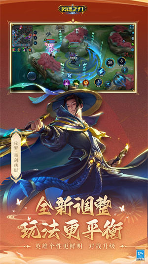 英魂之刃