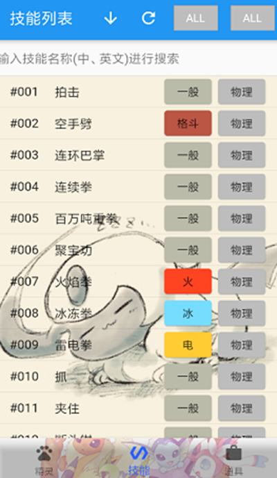 宝可梦