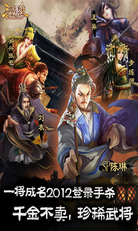 三国杀
